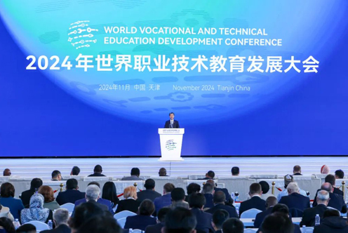世界职业技术教育发展大会在天津开幕