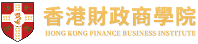 香港財政商學院