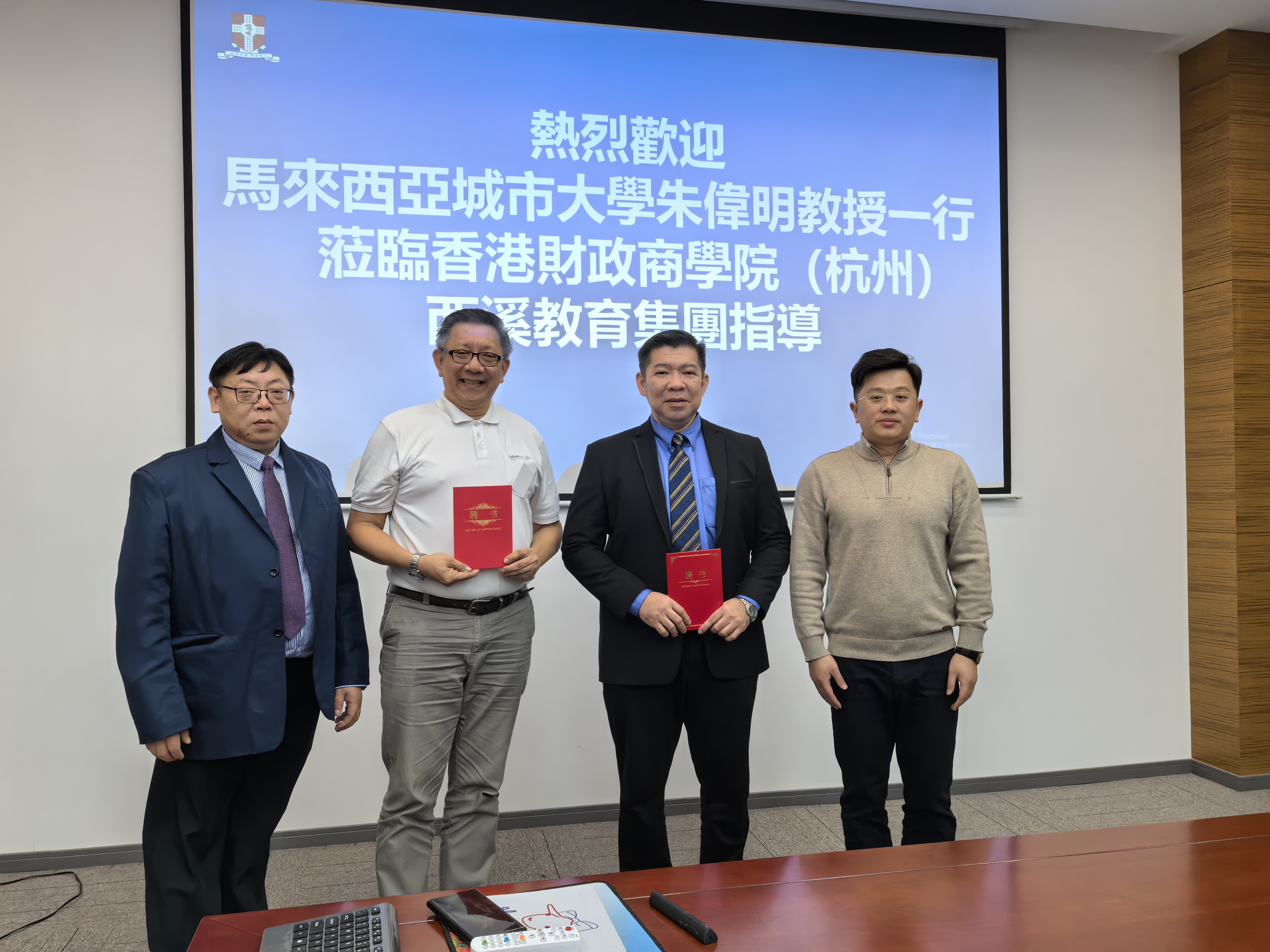 马来西亚城市大学朱伟明教授莅临香港财政商学院指导并受聘为学术评审委员会主席