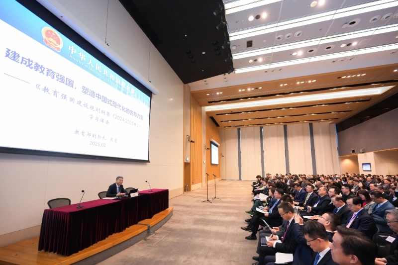 香港特区政府举办教育强国建设规划纲要宣讲会