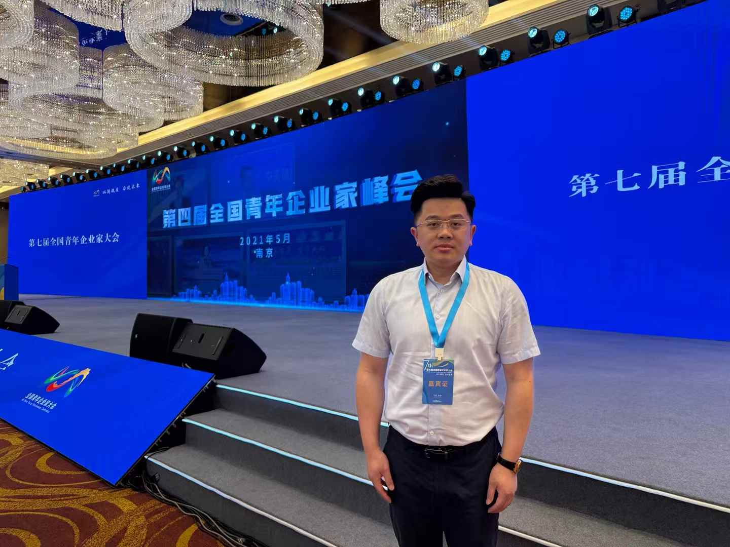 共话创新 聚力未来 | 陈中超主席出席第七届全国青年企业家大会 携手浙江共绘高质量发展新蓝图