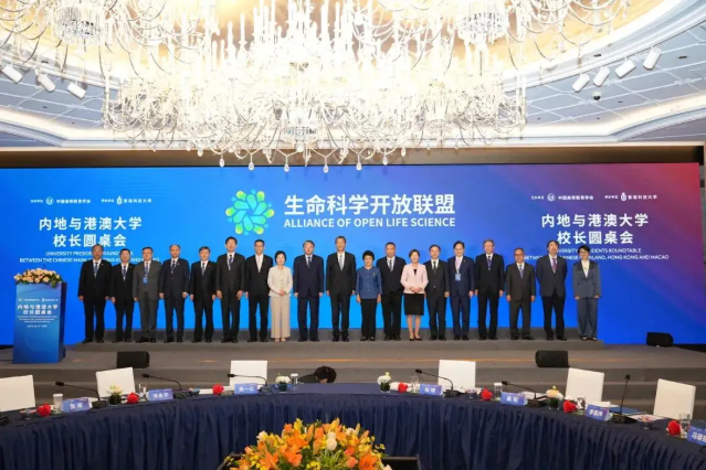 深化内地与港澳合作 加快推进教育强国建设