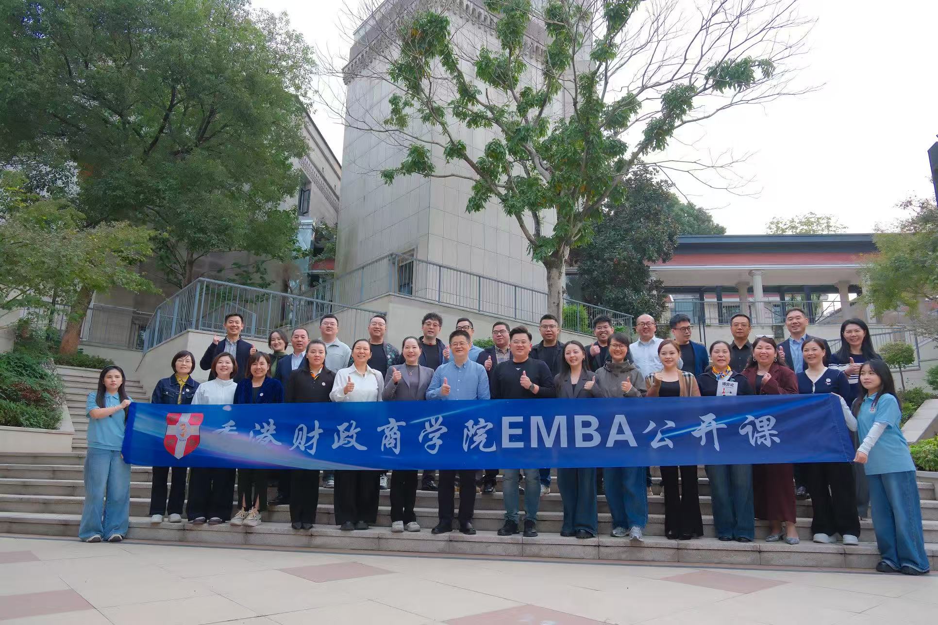 香港财政商学院《博弈论与管理决策》EMBA公开课成功举办